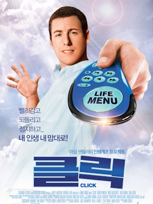 클릭 (2006)